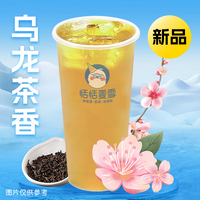 桃花乌龙