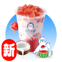 西瓜椰椰