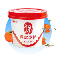 保定冰柿