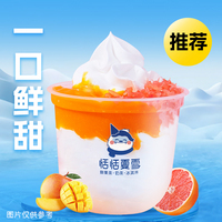 杨枝甘露冰淇淋