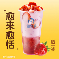 草莓奶绿-中杯