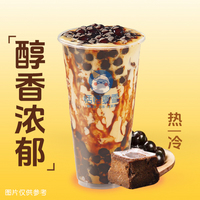 老红糖珍珠奶茶-中杯