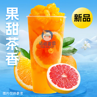 橙柚茉莉