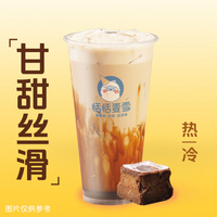 老红糖奶茶