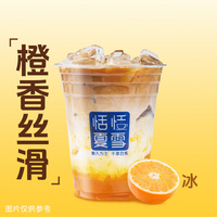 橙C拿铁