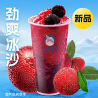 杨梅雪乐冰