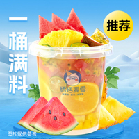 一桶水果茶-超大桶