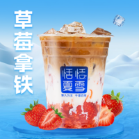 草莓拿鐵