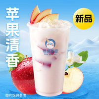 蘋果輕乳奶綠