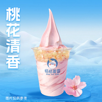 桃花乌龙圣代