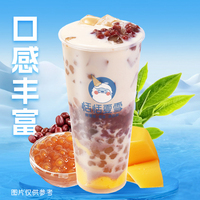 奶茶全家福-奶茶杯