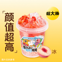 桃气爆珠莓莓桶