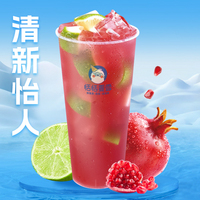 爆柠石榴