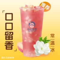 蜜桃茉莉