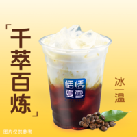 鲜萃拿铁