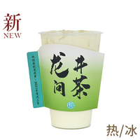 龍井問茶（清雅）