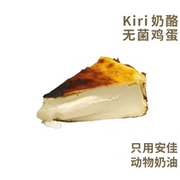 奶酪流心巴斯克（一口难忘）