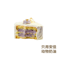 芋泥小方·轻盈版