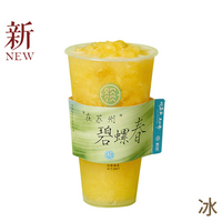 碧螺春·凤梨饮