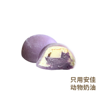 芋泥大福