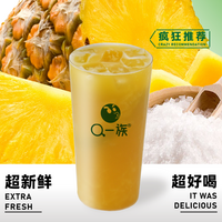 凤梨咸冰茶
