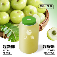 霸气玉油柑
