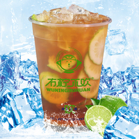 鸭屎香柠茶