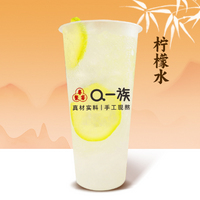 暴打鲜柠水