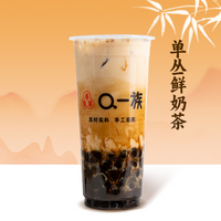 单丛鲜奶茶