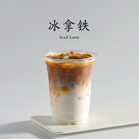 冰拿铁