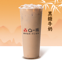 黑糖牛奶