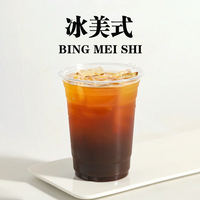 冰美式