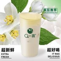 三口茉莉水牛奶