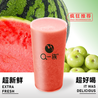 西瓜油柑汁