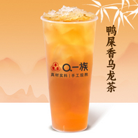 鸭屎香乌龙茶(纯茶）