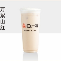 万山红奶茶