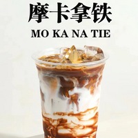 摩卡拿铁