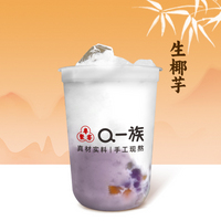 生椰芋泥