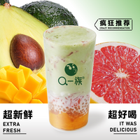 牛油果杨枝甘露