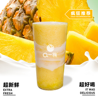 凤梨酸奶