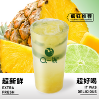 凤梨香柠茶