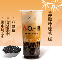 黑糖珍珠单丛
