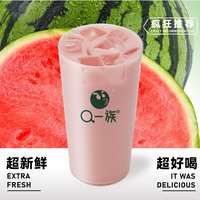 西瓜轻乳茶
