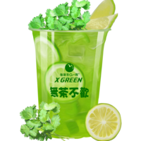 香菜檸檬茶