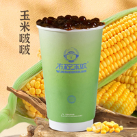 玉米啵啵