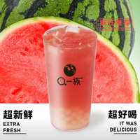 西瓜啵啵冰茶