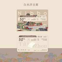 Nibbo联名 台州风味巧克力-白水洋豆腐