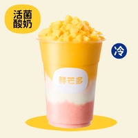 闽南芭乐芒果爽