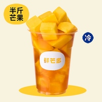鮮芒多冰茶