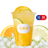 茉莉香橙